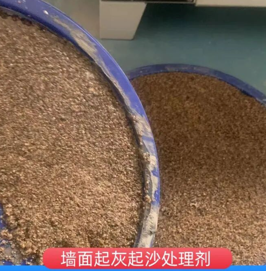 海兴墙面起灰起沙处理硬化剂工作原理
