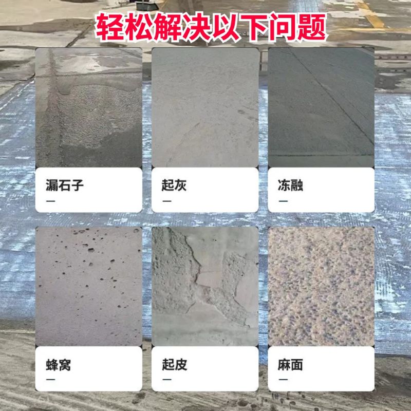 海兴低碳市政修补材料简单快速修补道路恢复交通
